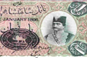  پول ایران