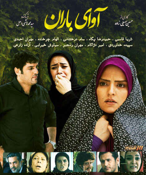 http://pardismusic.ir/wp-content/uploads/2013/12/Avaye_Baran.jpg