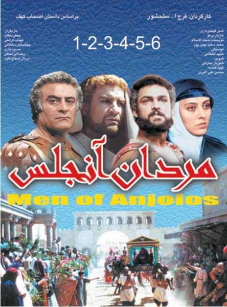 دانلود فیلم مردان آنجلس