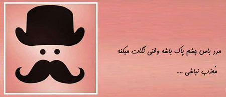 مرد باس, طنز خنده دار, طنز تصویری