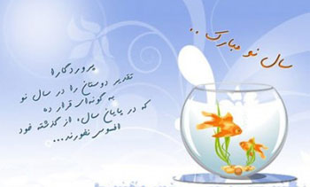 اگر نوروز در روز پنجشنبه باشد, فال و طالع بینی اگر نوروز در روز پنجشنبه باشد, فال و طالع بینی