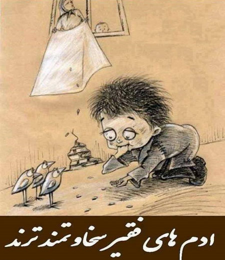 کاریکاتور خنده دار, تصاویر خنده دار, کاریکاتور کاریکاتور خنده دار, تصاویر خنده دار, کاریکاتور