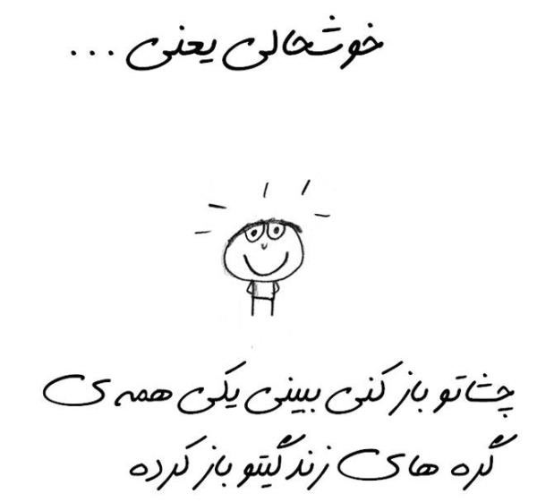 123123 خوشحالی یعنی این ...