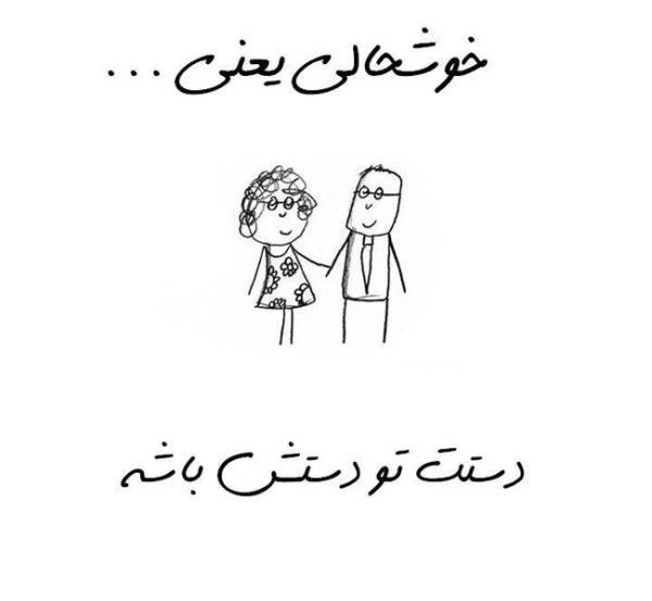 234234 خوشحالی یعنی این ...