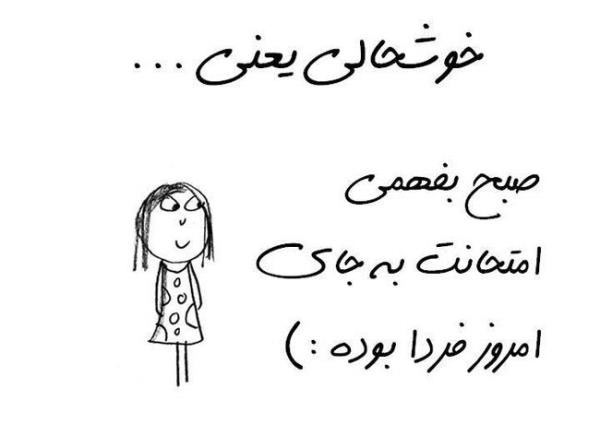 34534345 خوشحالی یعنی این ...