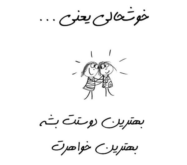46546 خوشحالی یعنی این ...