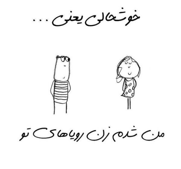 46546456 خوشحالی یعنی این ...