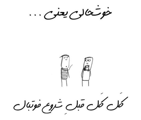 544666 خوشحالی یعنی این ...