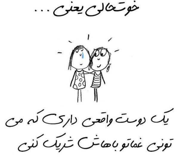 643456 خوشحالی یعنی این ...