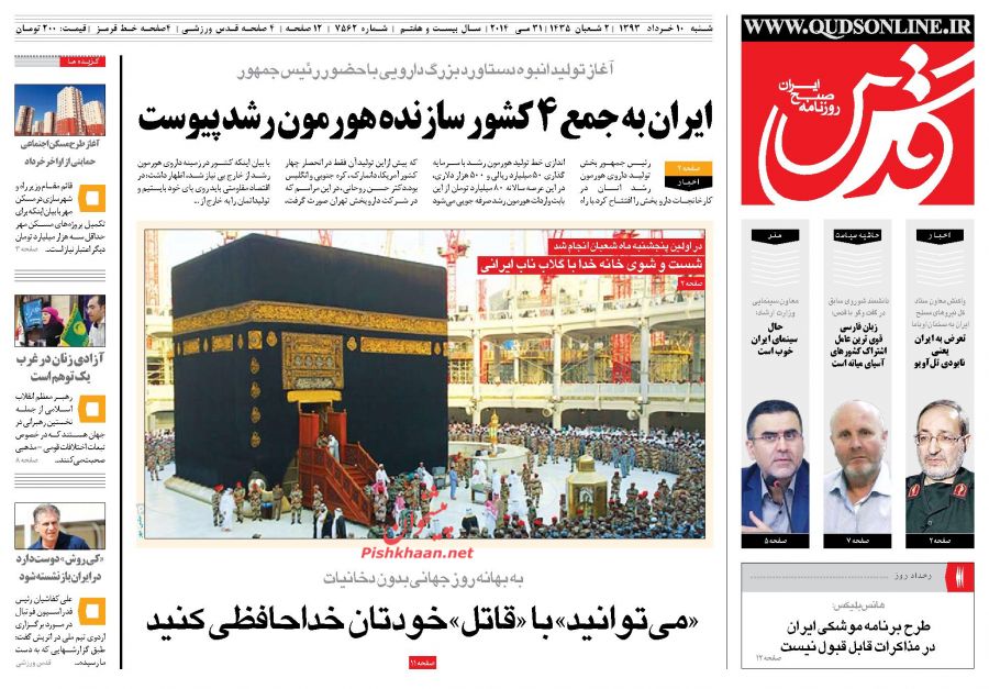 عناوین اخبار روزنامه قدس در روز شنبه ۱۰ خرداد ۱۳۹۳ : 