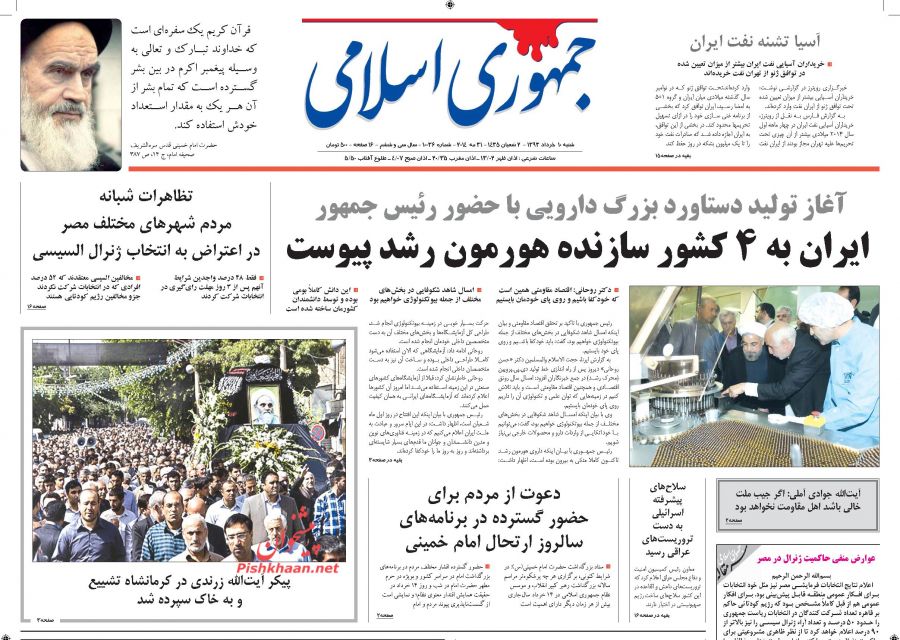 عناوین اخبار روزنامه جمهوری اسلامی در روز شنبه ۱۰ خرداد ۱۳۹۳ : 