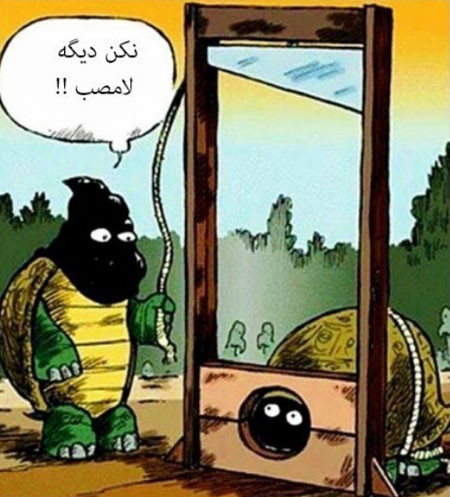 کاریکاتور, تصاویر طنز آمیز, کاریکاتور های زیبا کاریکاتور, تصاویر طنز آمیز, کاریکاتور های زیبا