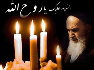 اس ام اس رحلت امام