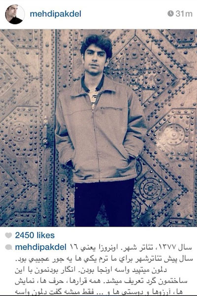 مهدی پاکدل در دوران دانشجویی /عکس