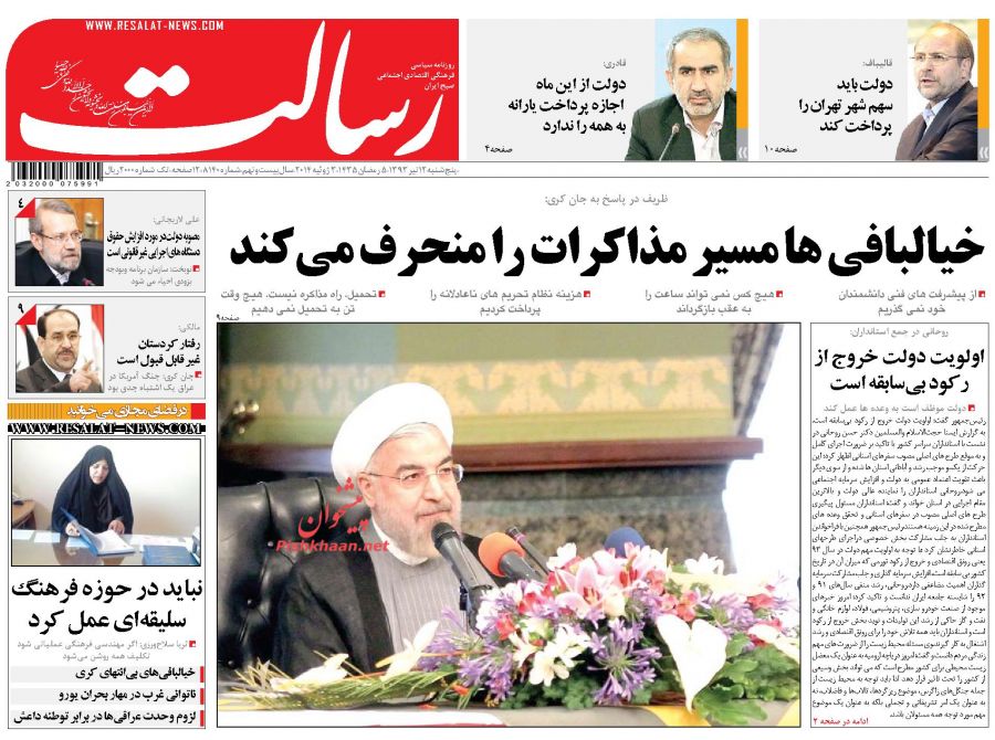 رسالت، پنجشنبه ۱۲ تیر ۱۳۹۳