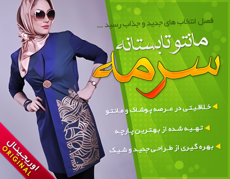 خرید مانتو تابستانه مدل سرمه