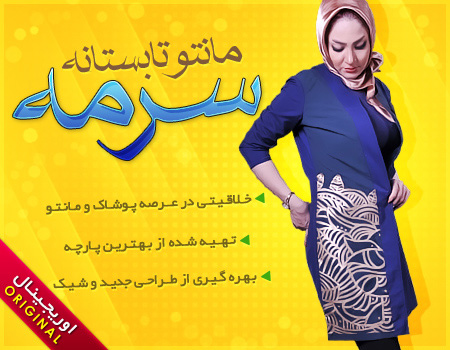 خرید پستی مانتو تابستانه طرح سرمه