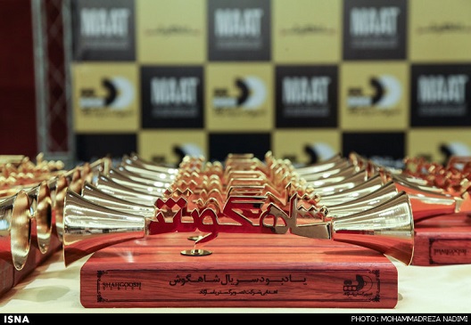 جشن اختتامیه سریال '' شاهگوش ''