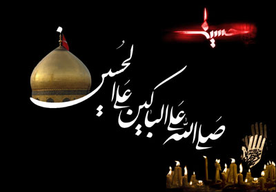 شعر نوحه مخصوص ماه محرم