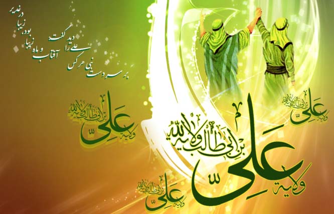 اس ام اس مخصوص تبریک عید غدیر خم 1393