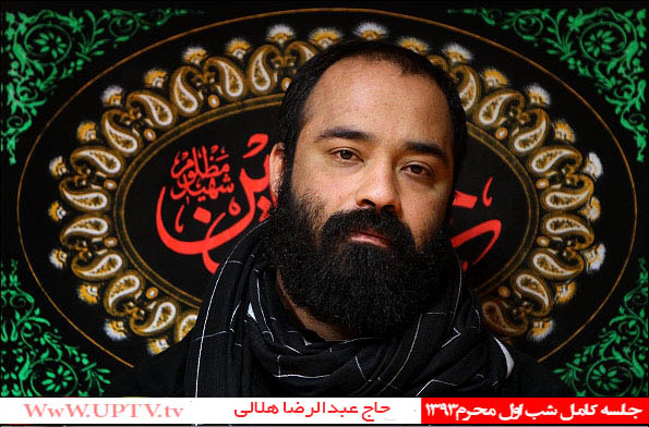 جلسه کامل شب اول محرم حاج عبدالرضا هلالی 1393