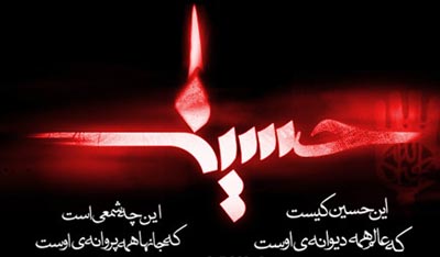 زیارت عاشورا