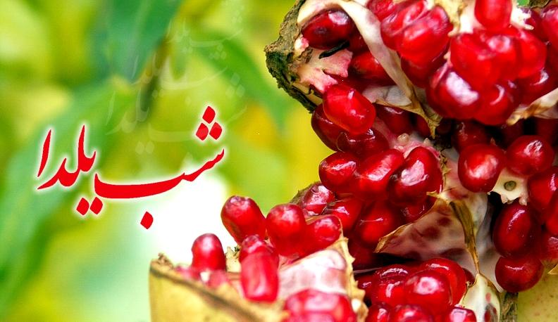 اس ام اس شب یدا 93