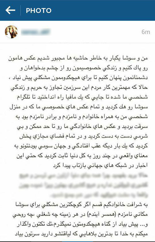 گلایه های نامزد سوشا مکانی در اینستاگرام