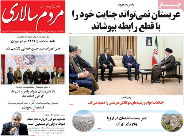 عناوین روزنامه های امروز 94/10/16