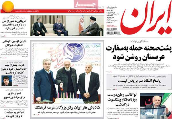 عناوین روزنامه های امروز 94/10/16