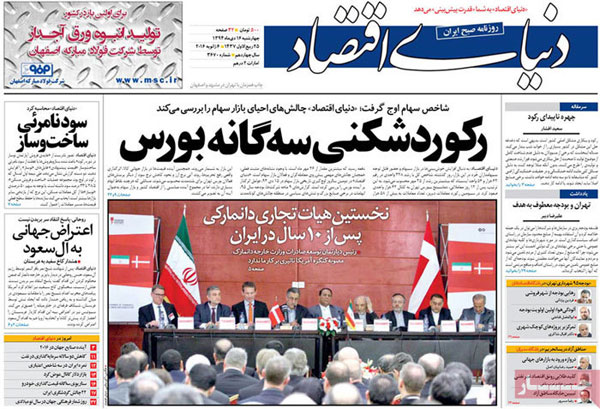 عناوین روزنامه های امروز 94/10/16