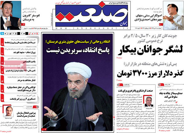 عناوین روزنامه های امروز 94/10/16