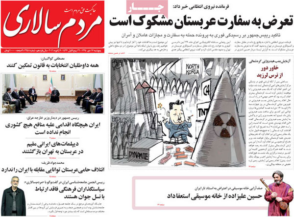 عناوین روزنامه های امروز 94/10/17