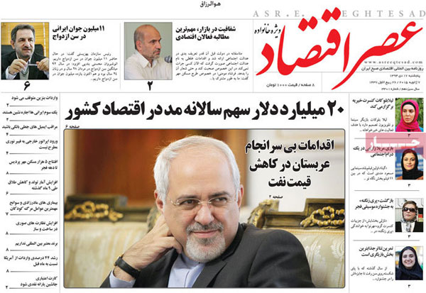 عناوین روزنامه های امروز 94/10/17