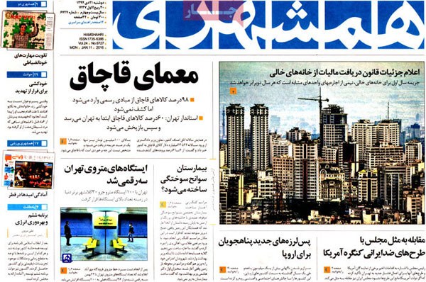 عناوین روزنامه های امروز 94/10/21