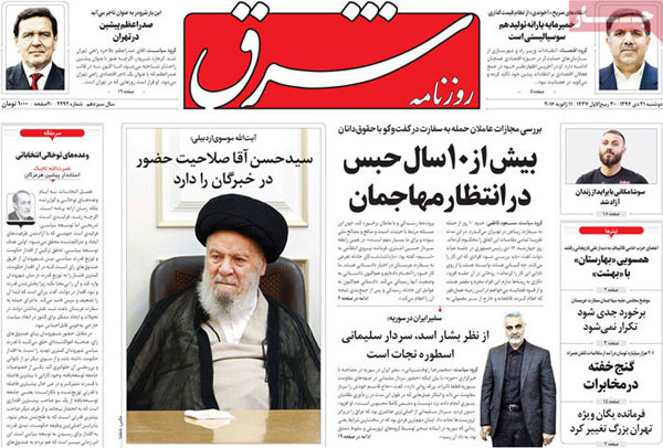عناوین روزنامه های امروز 94/10/21