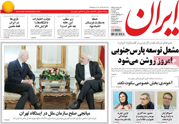 عناوین روزنامه های امروز 94/10/21