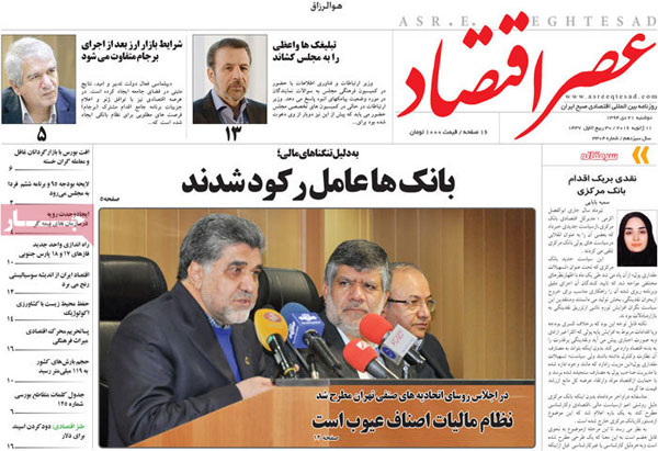 عناوین روزنامه های امروز 94/10/21
