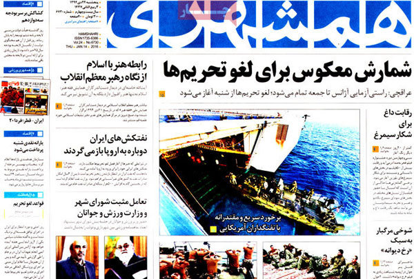 عناوین روزنامه های امروز 94/10/24