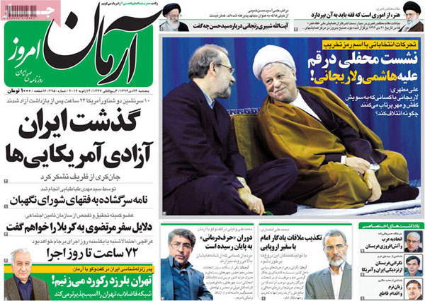 عناوین روزنامه های امروز 94/10/24
