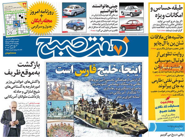 عناوین روزنامه های امروز 94/10/24