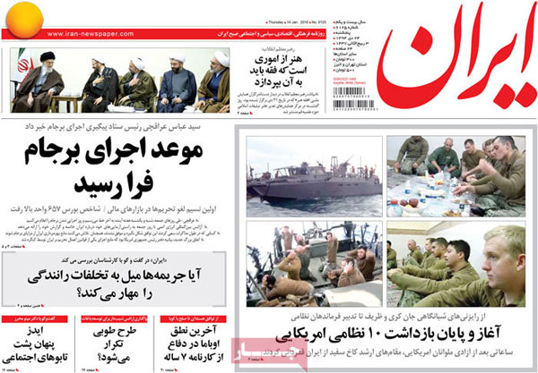 عناوین روزنامه های امروز 94/10/24