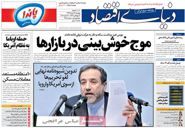 عناوین روزنامه های امروز 94/10/24