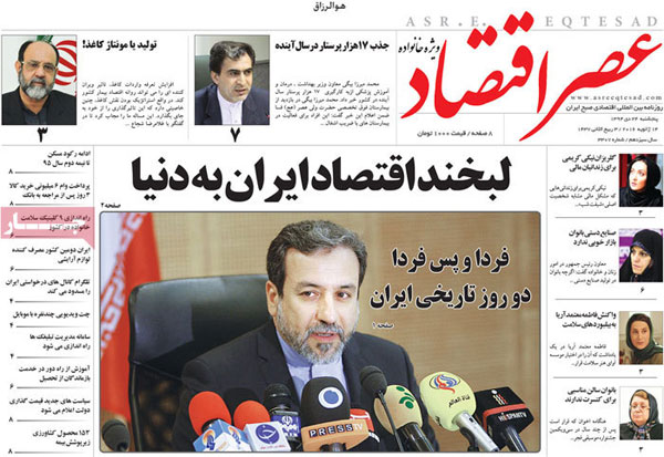 عناوین روزنامه های امروز 94/10/24
