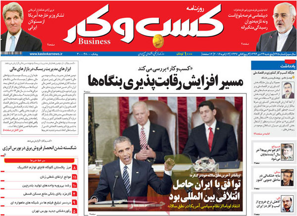 عناوین روزنامه های امروز 94/10/24