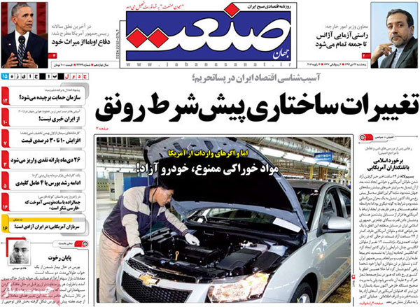 عناوین روزنامه های امروز 94/10/24