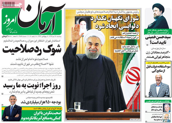 عناوین روزنامه های امروز 94/10/28