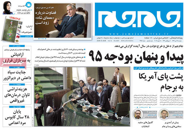 عناوین روزنامه های امروز 94/10/28