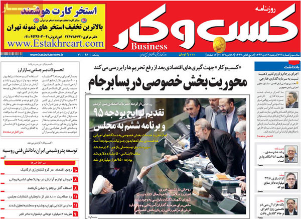 عناوین روزنامه های امروز 94/10/28