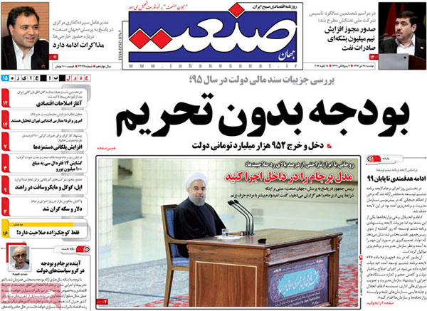 عناوین روزنامه های امروز 94/10/28